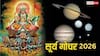Surya Gochar 2026 : सूर्याचा मेष राशीत होणार प्रवेश; 14 एप्रिलपासून 'या' राशींना सावधानतेचा इशारा, आर्थिक नुकसान होण्याची शक्यता...