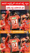 ఈడెన్ గార్డెన్స్లో ఆరెంజ్ ఆర్మీ గర్జన నితీష్ రెడ్డి ఆల్రౌండ్ షో