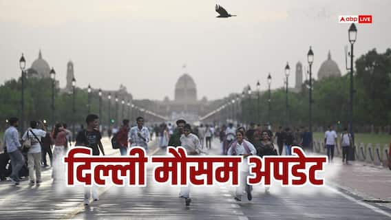 Delhi Weather: दिल्ली-NCR में तेज हवाओं और गरज के साथ होगी बारिश, सुबह से ही बना मौसम, जानें IMD अपडेट Delhi Weather: दिल्ली-NCR में तेज हवाओं और गरज के साथ होगी बारिश, सुबह से ही बना मौसम, जानें IMD अपडेट