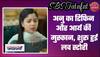 Saas Bahu Aur Saazish: Anu-Arya की बढ़ती नजदीकियों से डरा अनु का परिवार, धोखे का साया या सच्चा प्यार? | Tum se Tum Tak