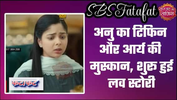 Saas Bahu Aur Saazish: Anu-Arya की बढ़ती नजदीकियों से डरा अनु का परिवार, धोखे का साया या सच्चा प्यार? | Tum se Tum Tak