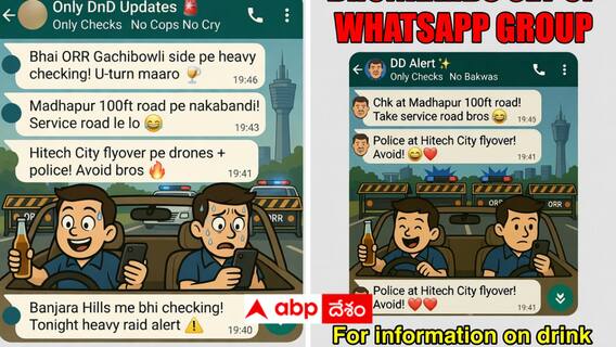 Drinkers WhatsApp Group: తాగుబోతుల ఐక్యమత్యం వర్థిల్లాలి - వాట్సాప్ గ్రూప్తో పోలీసులకు చెక్ ! Drinkers WhatsApp Group: తాగుబోతుల ఐక్యమత్యం వర్థిల్లాలి - వాట్సాప్ గ్రూప్తో పోలీసులకు చెక్ !