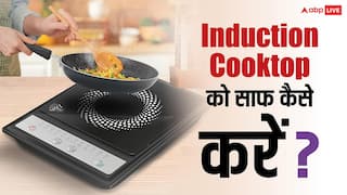 Tech Tips: इंडक्शन चूल्हा साफ करते समय बरतें सावधानी, ये दो गलतियां भूलकर भी न करें