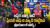 Priyansh Arya 39 vs CSK IPL 2026 | పవర్ ప్లే లో రఫ్పాడించి మ్యాచ్ ను పంజాబ్ వైపు తిప్పేశాడు | ABP Desam