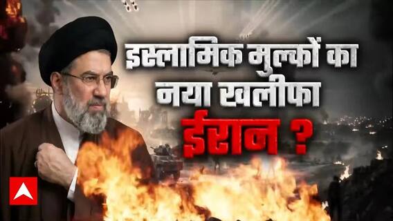 Chitra Tripathi: सत्ता का नया पावर सेंटर..तेहरान बदलेगा वर्ल्ड ऑर्डर! | War | Iran-Israel | Trump