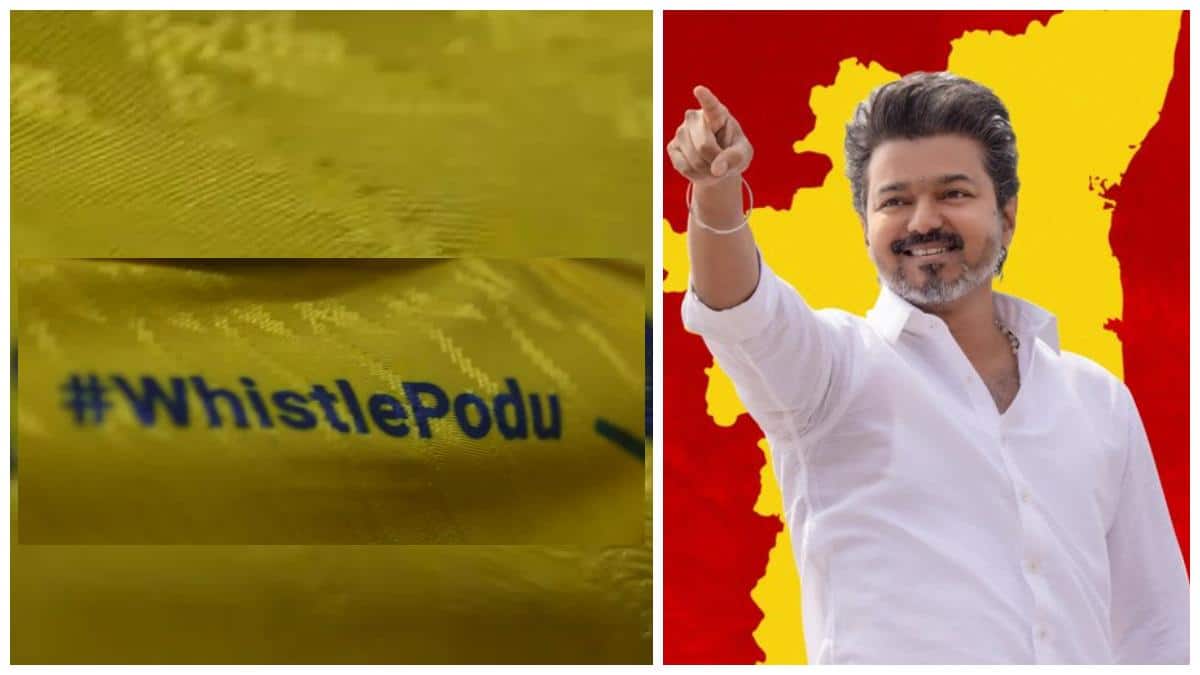 TVK Chief Vijay: CSK మ్యాచ్‌లు పోతున్నా... విజయ్‌కి మాత్రం కలిసి వస్తుంది! స్టేడియం అంతా విజిల్ సౌండ్సే! ఇదో రకం పబ్లిసిటీ!