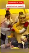 సింధునూరులో NTR విగ్రహాన్ని .. ఆవిష్కరించిన మంత్రి నారా లోకేశ్