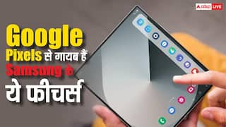 एंड्रॉयड होने के बाद भी इतना अंतर! Google Pixel से गायब हैं Samsung Galaxy के ये धाकड़ फीचर्स