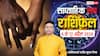 Weekly Love Horoscope 6 to 12 April 2026: सिंगल हों या रिलेशन में, इस हफ्ते का लव राशिफल आपको चौंका सकता है!