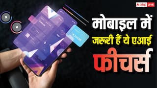 नई टेक्नोलॉजी के बिना सब कुछ लगेगा पुराना, नए फोन में जरूर होने चाहिए ये AI फीचर्स