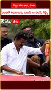కొబ్బరి బొండాలు, మాజా.. ఎండలో తిరుగుతున్న విజయ్ కు ఫ్యాన్స్ గిఫ్ట్స్