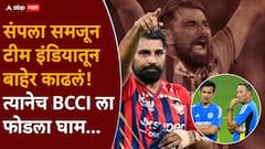 Mohammed Shami : संपला समजून टीम इंडियातून बाहेर काढलं! त्यानेच काव्या मारनच्या संघाला सळो की पळो करून सोडलं; BCCIच्या निवडकर्त्यांना फुटला घाम