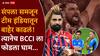 Mohammed Shami : संपला समजून टीम इंडियातून बाहेर काढलं! त्यानेच काव्या मारनच्या संघाला सळो की पळो करून सोडलं; BCCIच्या निवडकर्त्यांना फुटला घाम