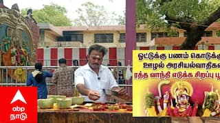 ஓட்டுக்கு பணம் கொடுக்கும் ஊழல் அரசியல்வாதிகள் ரத்த வாந்தி எடுக்க வேண்டும்: சுயேட்சை வேட்பாளரின் பரபரப்பு பூஜை!