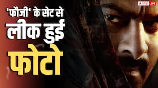 'लीक्स से खराब न करें', प्रभास की 'फौजी' के सेट से लीक हुई फोटो, डायरेक्टर हनु राघवपुडी ने की फैंस से अपील