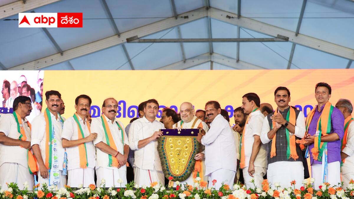 Kerala Assembly Elections: ఇంట్లో కుస్తీ - బయట దోస్తీ - కాంగ్రెస్, లెఫ్ట్ పార్టీల తీరుపై అమిత్ షా ఫైర్