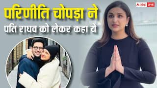 पति राघव चड्ढा को लेकर किया गया सवाल तो परणीति चोपड़ा बोलीं- मुझे कोई कुछ नहीं बताता