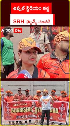 ఉప్పల్ స్టేడియం వద్ద.. SRH ఫ్యాన్స్ సందడి