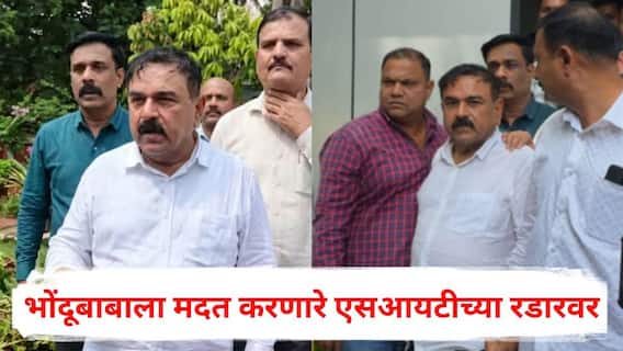 Ashok Kharat Nashik Crime News: अशोक खरातने 60 लाखांची जमीन अवघ्या 22 लाखांत बळकावली, आता भोंदूबाबाला मदत करणाऱ्या जमीन एजंट अन् महसूल अधिकाऱ्यांचा पाय खोलात, एसआयटीने चौकशीचा फास आवळला Ashok Kharat Nashik Crime News: अशोक खरातने 60 लाखांची जमीन अवघ्या 22 लाखांत बळकावली, आता भोंदूबाबाला मदत करणाऱ्या जमीन एजंट अन् महसूल अधिकाऱ्यांचा पाय खोलात, एसआयटीने चौकशीचा फास आवळला