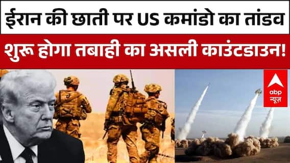 Iran US Israel War: ईरान पर अमेरिका के बड़े ऑर्डर, अब होगा महायुद्ध शुरू | Mojtaba Khamenei | Hormuz