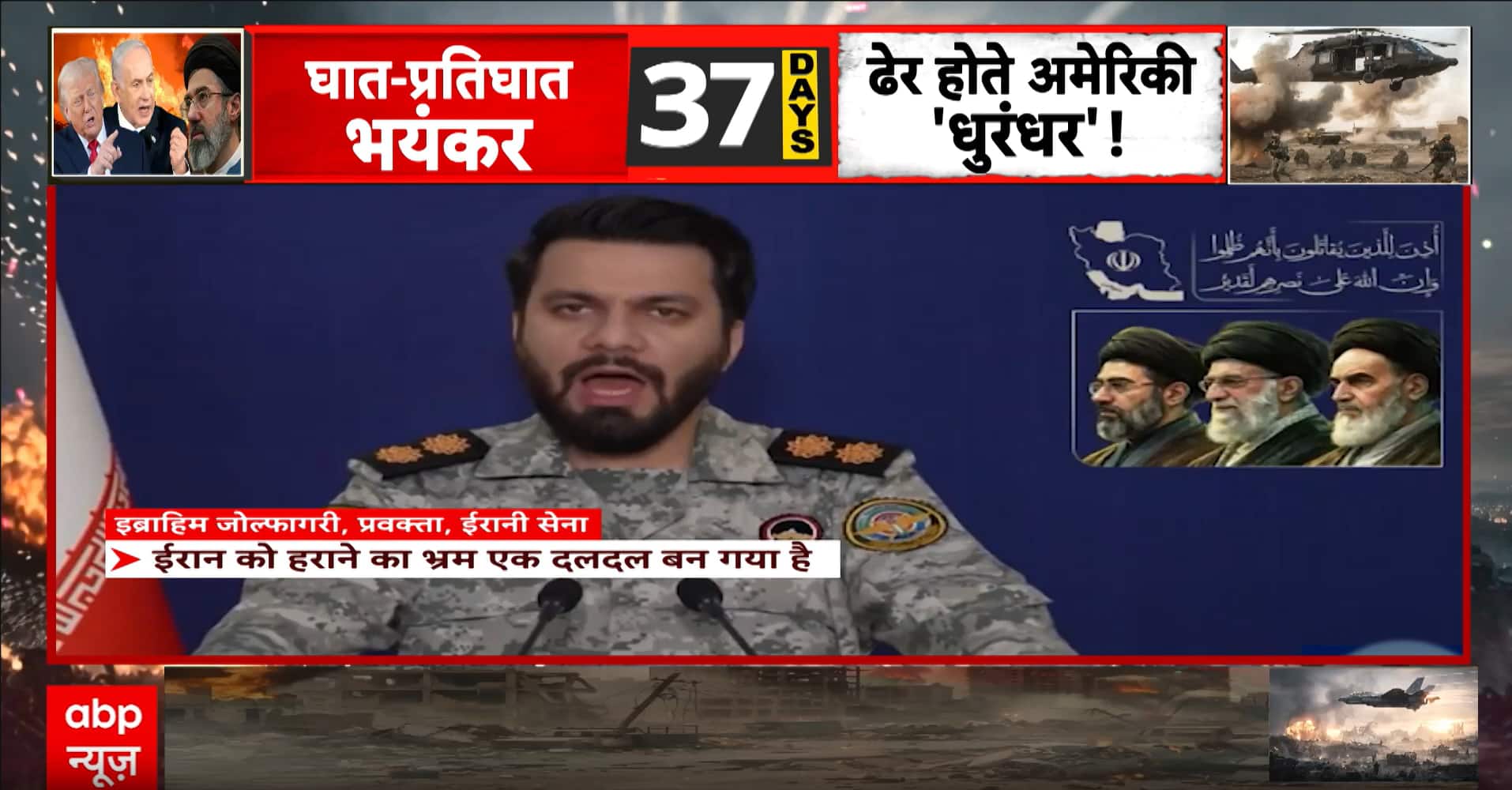 ABP News ABP News