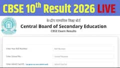 ਵਿਦਿਆਰਥੀਆਂ ਦਾ ਇੰਤਜ਼ਾਰ ਖ਼ਤਮ , CBSE ਬੋਰਡ 10ਵੀਂ ਜਮਾਤ ਦਾ ਨਤੀਜਾ ਇਸ ਤਰੀਕ ਨੂੰ ਹੋ ਸਕਦਾ ਜਾਰੀ