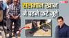 फटे-पुराने जूतों में नजर आए सलमान खान, बाद में निकले महंगे लग्जरी शूज!