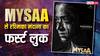 चेहरे पर चोट के निशान, गुस्सैल आंखें, रश्मिका मंदाना के बर्थडे पर फैंस को मिला बड़ा सरप्राइज, जारी हुआ MYSAA लुक