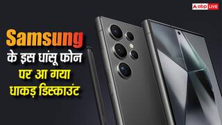 Galaxy S24 Ultra पर डिस्काउंट की बरसात, यहां मिल रहा है 25,000 रुपये का डिस्काउंट