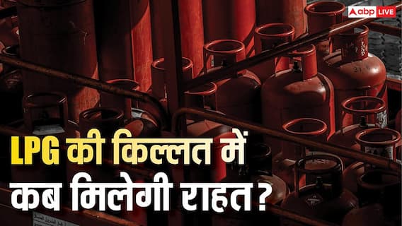 LPG Shortage: क्या स्ट्रेट ऑफ होर्मुज खुलते ही भारत में खत्म हो जाएगी LPG की किल्लत, इसमें कितना लगेगा वक्त? LPG Shortage: क्या स्ट्रेट ऑफ होर्मुज खुलते ही भारत में खत्म हो जाएगी LPG की किल्लत, इसमें कितना लगेगा वक्त?