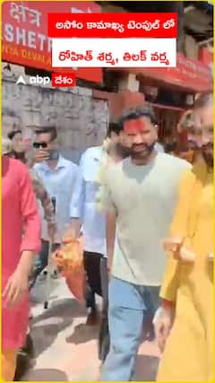 అసోం కామాఖ్య టెంపుల్ లో రోహిత్ శర్మ, తిలక్ వర్మ