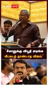 Karti Chidambaram | 