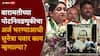 Sunetra Pawar Speech Baramati Vidhan Sabha By Election 2026: मी 4 वेळा मुख्यमंत्री राहिलेल्या साहेबांची सून, 6 वेळा उपमुख्यमंत्री राहिलेल्या अजितदादांची पत्नी; बारामतीत अर्ज भरण्याआधी सुनेत्रा पवार भावूक!