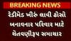 Ahmedabad News: રેડીમેડ ખીરું લાવી ઢોસો બનાવનાર પરિવાર માટે ચેતવણીરૂપ સમાચાર