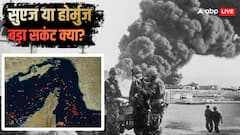 जब मिस्र ने बंद किया था सुएज... नेहरू ने किसका दिया था साथ? कैसे 70 साल बाद दोहरा रहा इतिहास