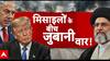 Sansani: महाजंग में ‘शब्दों का प्रहार’ ! | Iran-israel War | Middle East War | Iranattackisrael