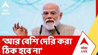 Narendra Modi: মা-বোনেদের অধিকার ৪০ বছর ধরে আটকে রয়েছে, আর বেশি দেরি করা ঠিক হবে না: মোদি