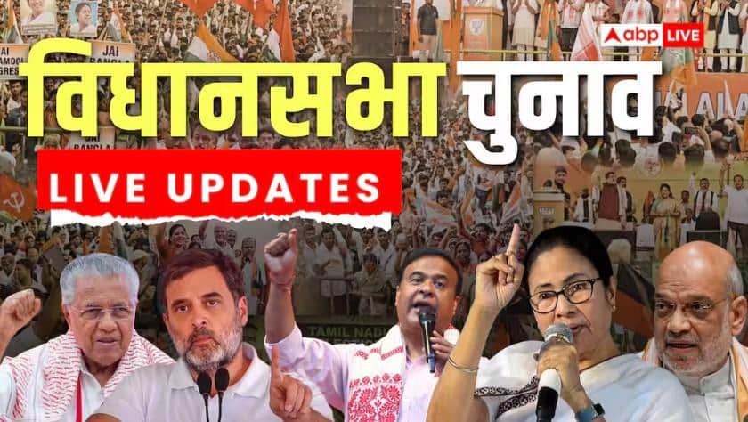 Assembly Election 2026 Live: कांग्रेस ने वही गीत गाया जिसकी धुन पाकिस्तान ने तैयार की…’, असम की चुनावी रैली में पीएम मोदी का बड़ा हमला