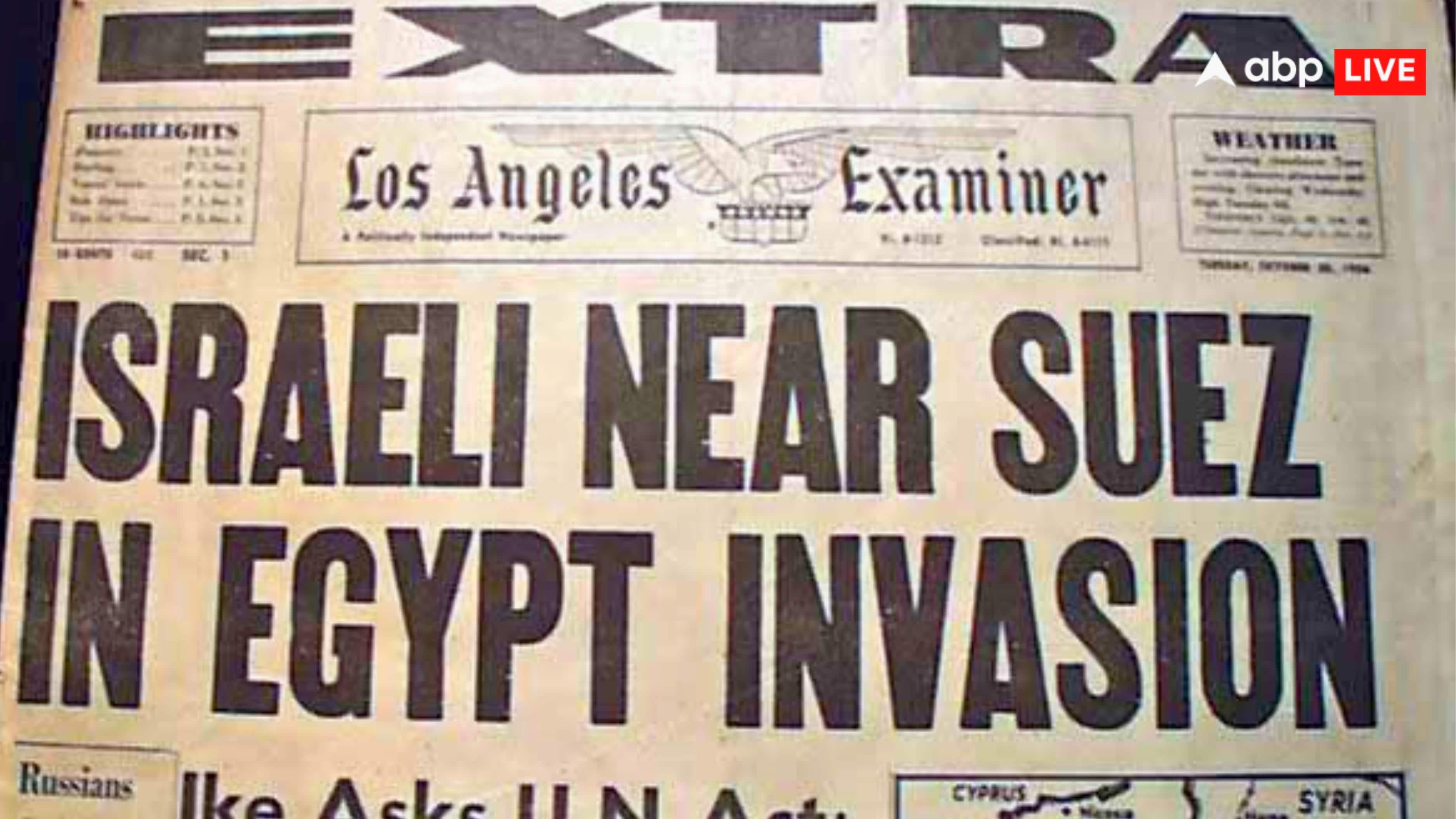 30 अक्टूबर 1956 को अमेरिकी अखबार एक्स्ट्रा में सुएज की खबर