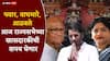 Rajya Sabha Oath: शरद पवार, ज्योती वाघमारे, रामदास आठवले, रामराव वडकुते, माया ईवनाते आज राज्यसभेच्या खासदारकीची शपथ घेणार; पाहा नवनिर्वाचित सदस्यांची यादी!