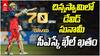 RCB 250 vs CSK Chinnaswamy IPL 2026 | చిన్నస్వామి స్టేడియంలో ఆర్సీబీ పరుగుల వరద