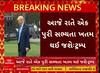 Donald Trump : ડોનાલ્ડ ટ્રમ્પની ઈરાનને અત્યાર સુધીની સૌથી મોટી ધમકી, ’આજની રાતે એક આખી સભ્યતા રાખમાં ફેરવાઈ જશે!‘