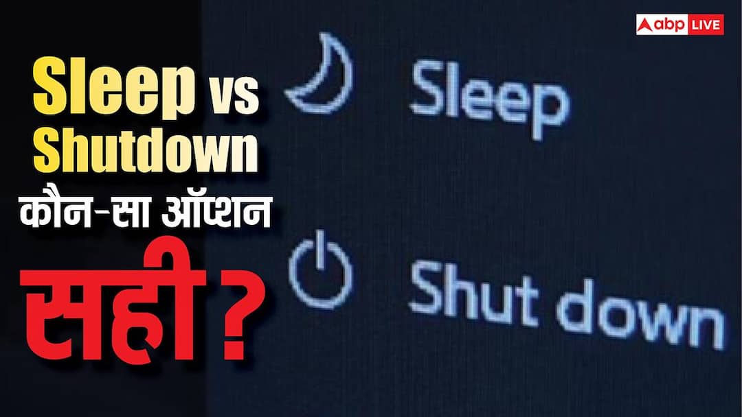 Shutdown Vs Sleep… पीसी के लिए कौन-सा ऑप्शन बेहतर, किसे कब करना चाहिए इस्तेमाल? Shutdown Vs Sleep… पीसी के लिए कौन-सा ऑप्शन बेहतर, किसे कब करना चाहिए इस्तेमाल?