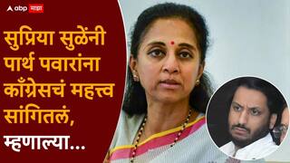 Parth Pawar and Supriya Sule: शरद पवार म्हणाले 'अपरिपक्व', आत्या सुप्रिया सुळेंनी पार्थ पवारांना काँग्रेसचा आवाका समजावून सांगितला!