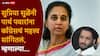 Parth Pawar and Supriya Sule: शरद पवार म्हणाले 'अपरिपक्व', आत्या सुप्रिया सुळेंनी पार्थ पवारांना काँग्रेसचा आवाका समजावून सांगितला!