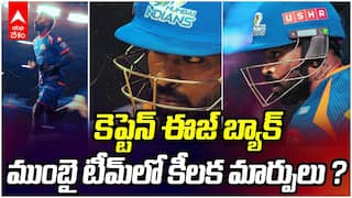 Hardik Pandya back in Mumbai Indians Team | ముంబై టీంలోకి కెప్టెన్ హార్దిక్ కమ్బ్యాక్