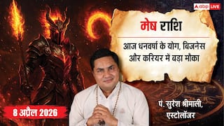 Aaj Ka Mesh Rashifal 8 April 2026: मेष राशि के लिए बुधवार का दिन आत्मविश्वास से भरा, आध्यात्म में बढ़ेगी रुचि!