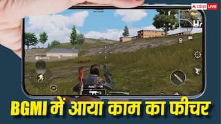 गेमर्स के लिए खुशखबरी! BGMI पर WhatsApp से हो सकेगा यह काम