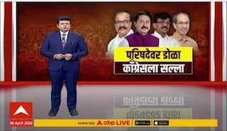 Vidhan Parishad Politics : परिषदेवर डोळा, काँग्रेसला सल्ला, काँग्रेस आणि ठाकरेंच्या शिवसेनेत 'कोल्ड वॉर' Special Report