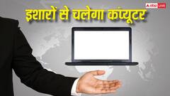हकीकत में होंगी फिल्मी चीजें, अब आयरन मैन की तरह आपके इशारों से चलेगा कंप्यूटर
